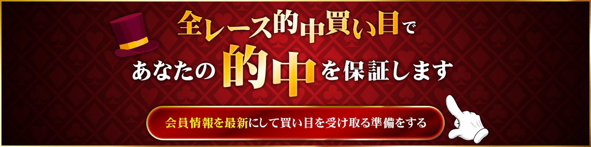 競馬の殿堂：あなた専用ページ